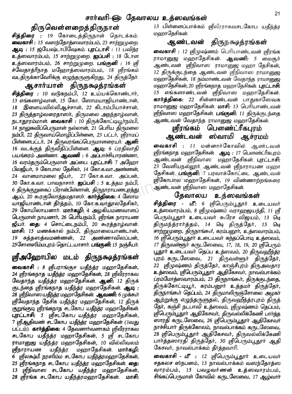 Panchangam